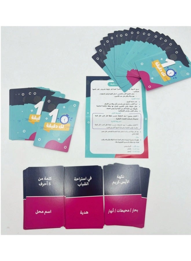 ShebSheb “You Have One Minute” Card Game – Fast-Paced Word Challenge Party Game for 2+ Players (50 Cards) - Image 5